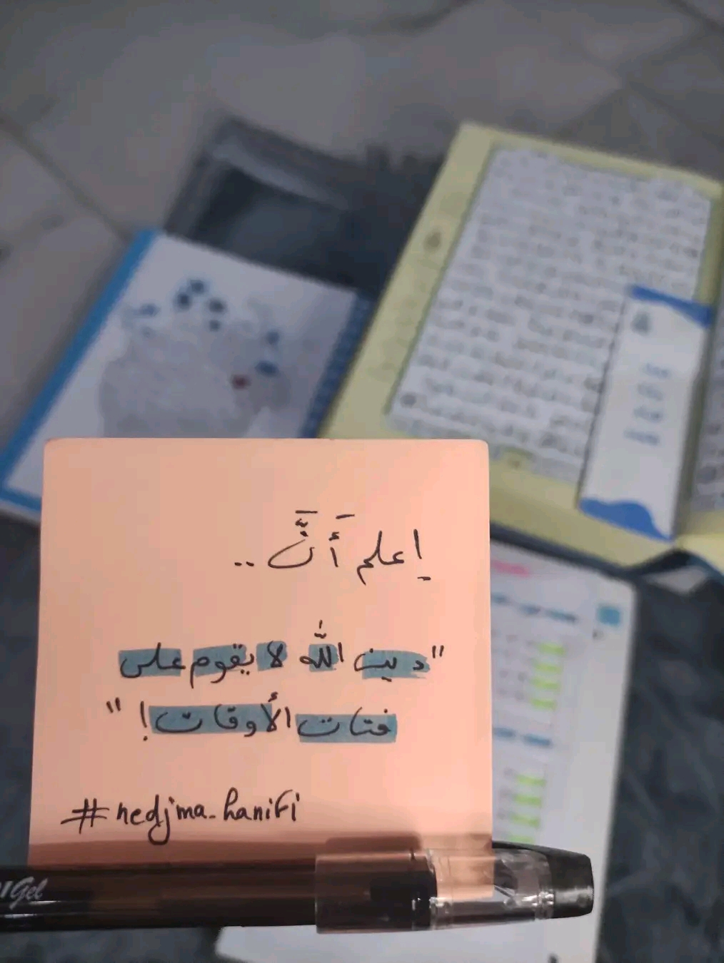 الأستاذة شيماء بالي